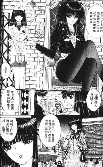 [Senno Knife] Ouma ga Horror Show 1 - Trans Sexual Special Show 1 | 顫慄博覽會 1 Fhentai - Page 28