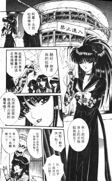 [Senno Knife] Ouma ga Horror Show 1 - Trans Sexual Special Show 1 | 顫慄博覽會 1 Fhentai - Page 31