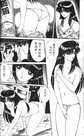 [Senno Knife] Ouma ga Horror Show 1 - Trans Sexual Special Show 1 | 顫慄博覽會 1 Fhentai - Page 32