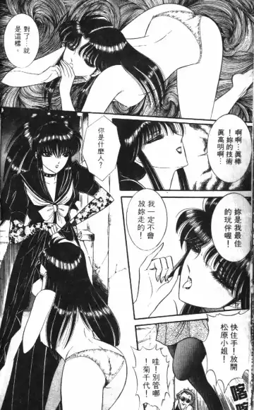 [Senno Knife] Ouma ga Horror Show 1 - Trans Sexual Special Show 1 | 顫慄博覽會 1 Fhentai - Page 35