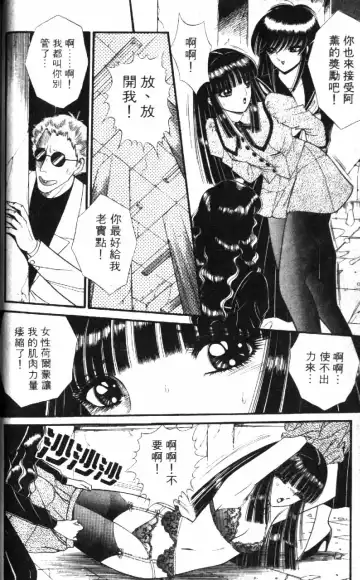 [Senno Knife] Ouma ga Horror Show 1 - Trans Sexual Special Show 1 | 顫慄博覽會 1 Fhentai - Page 36
