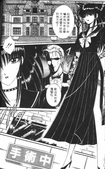 [Senno Knife] Ouma ga Horror Show 1 - Trans Sexual Special Show 1 | 顫慄博覽會 1 Fhentai - Page 42