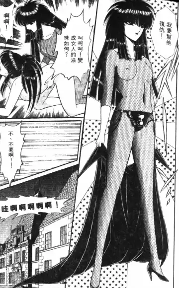 [Senno Knife] Ouma ga Horror Show 1 - Trans Sexual Special Show 1 | 顫慄博覽會 1 Fhentai - Page 45