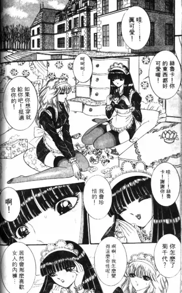 [Senno Knife] Ouma ga Horror Show 1 - Trans Sexual Special Show 1 | 顫慄博覽會 1 Fhentai - Page 48