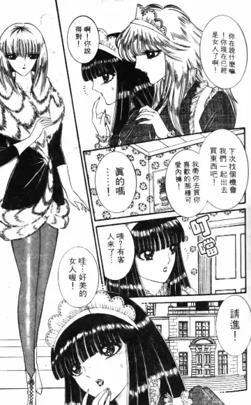 [Senno Knife] Ouma ga Horror Show 1 - Trans Sexual Special Show 1 | 顫慄博覽會 1 Fhentai - Page 49