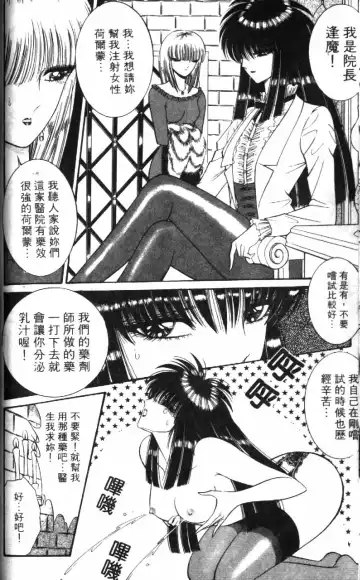 [Senno Knife] Ouma ga Horror Show 1 - Trans Sexual Special Show 1 | 顫慄博覽會 1 Fhentai - Page 50