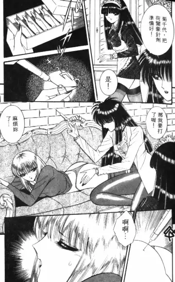 [Senno Knife] Ouma ga Horror Show 1 - Trans Sexual Special Show 1 | 顫慄博覽會 1 Fhentai - Page 51