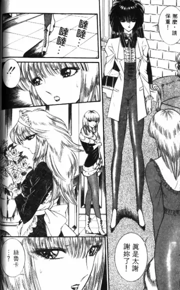 [Senno Knife] Ouma ga Horror Show 1 - Trans Sexual Special Show 1 | 顫慄博覽會 1 Fhentai - Page 52