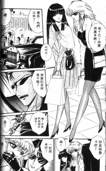 [Senno Knife] Ouma ga Horror Show 1 - Trans Sexual Special Show 1 | 顫慄博覽會 1 Fhentai - Page 54