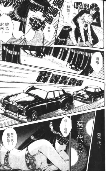 [Senno Knife] Ouma ga Horror Show 1 - Trans Sexual Special Show 1 | 顫慄博覽會 1 Fhentai - Page 55