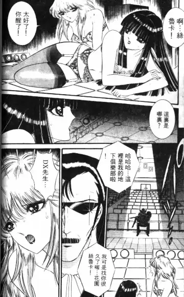 [Senno Knife] Ouma ga Horror Show 1 - Trans Sexual Special Show 1 | 顫慄博覽會 1 Fhentai - Page 56