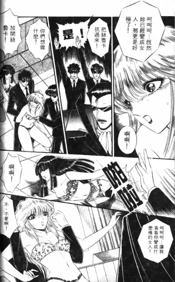 [Senno Knife] Ouma ga Horror Show 1 - Trans Sexual Special Show 1 | 顫慄博覽會 1 Fhentai - Page 60
