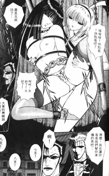 [Senno Knife] Ouma ga Horror Show 1 - Trans Sexual Special Show 1 | 顫慄博覽會 1 Fhentai - Page 69