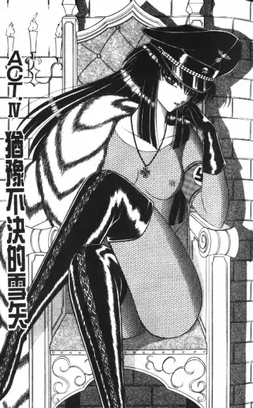 [Senno Knife] Ouma ga Horror Show 1 - Trans Sexual Special Show 1 | 顫慄博覽會 1 Fhentai - Page 71