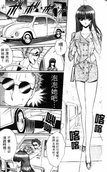 [Senno Knife] Ouma ga Horror Show 1 - Trans Sexual Special Show 1 | 顫慄博覽會 1 Fhentai - Page 73