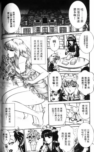 [Senno Knife] Ouma ga Horror Show 1 - Trans Sexual Special Show 1 | 顫慄博覽會 1 Fhentai - Page 96