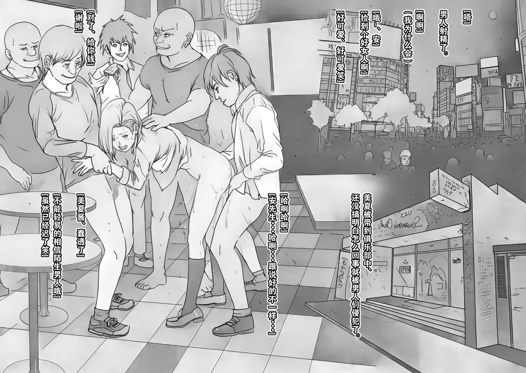 [Kuroinu] 离家出走少女 （不可视汉化组）修复版 Fhentai - Page 10