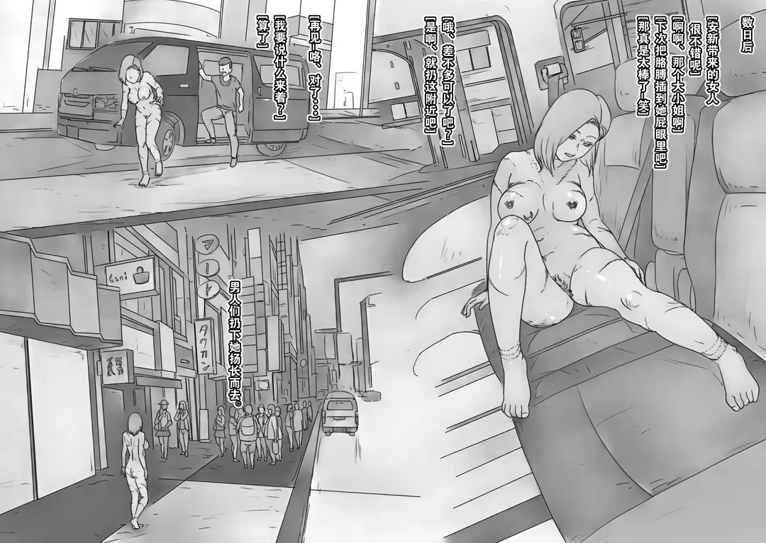 [Kuroinu] 离家出走少女 （不可视汉化组）修复版 Fhentai - Page 36