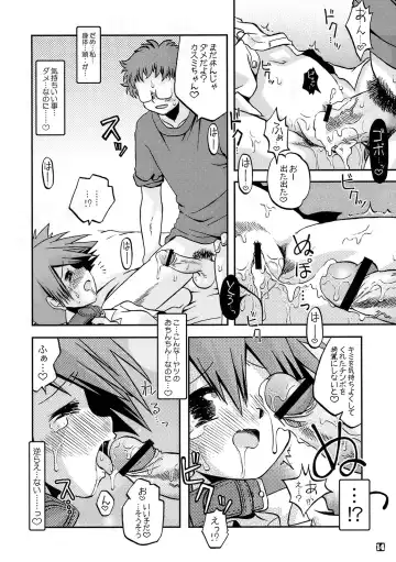 [Shimazu Isami] Kyoumi Shinshin Iki Youyou Fhentai - Page 13