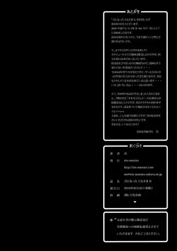 [Todoroki Shin] Inu ni Natta Oujo-sama II Fhentai - Page 17