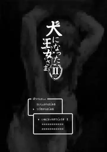 [Todoroki Shin] Inu ni Natta Oujo-sama II Fhentai - Page 2