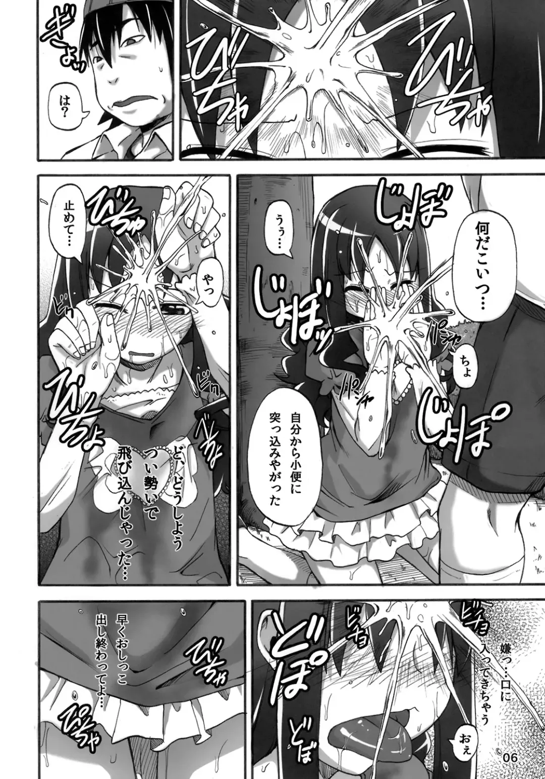 [Takashiro Go-ya] Erika no Dai Pinch!? Oshikko no Marin Dive desu!! Fhentai - Page 5