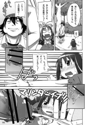 [Takashiro Go-ya] Erika no Dai Pinch!? Oshikko no Marin Dive desu!! Fhentai - Page 4