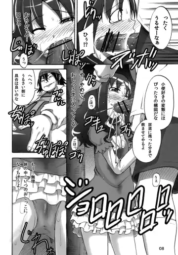 [Takashiro Go-ya] Erika no Dai Pinch!? Oshikko no Marin Dive desu!! Fhentai - Page 7