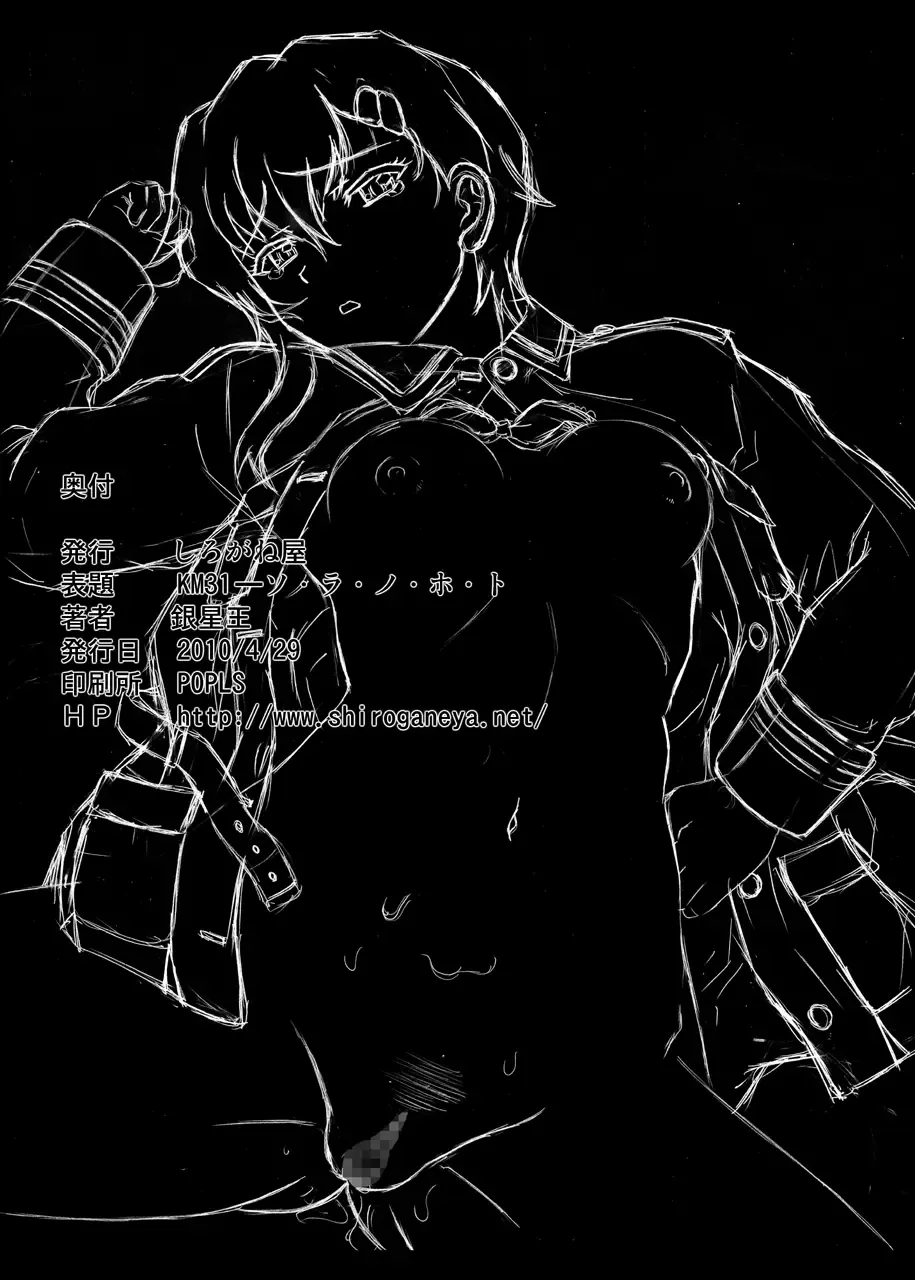 [Ginseiou] Kilometer 31 DL Ban Fhentai - Page 33