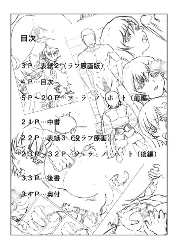 [Ginseiou] Kilometer 31 DL Ban Fhentai - Page 3