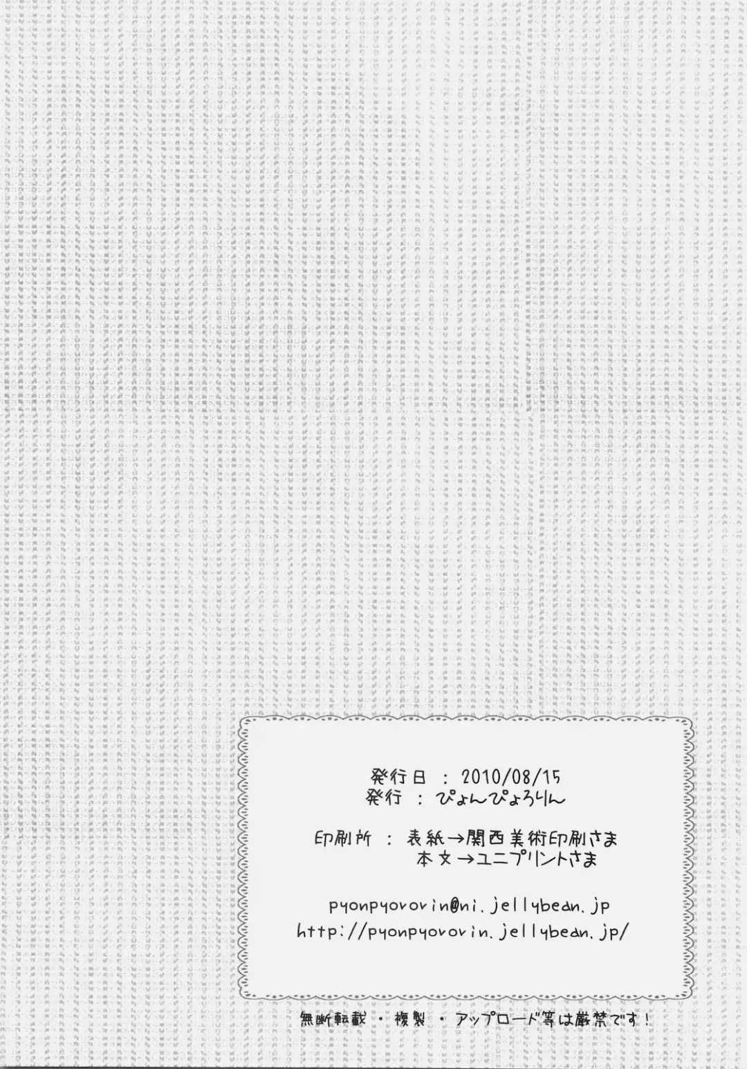 [Akoko.] Maid no Susume!? ～Ikkagetsume nano desu yo. no ken～ Fhentai - Page 27