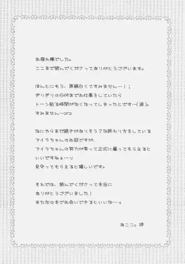 [Akoko.] Maid no Susume!? ～Ikkagetsume nano desu yo. no ken～ Fhentai - Page 25