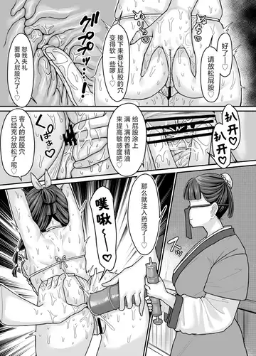 [Seema] Kusuriya no Numeri Goto | 药师少女的松懒放荡 Fhentai - Page 10