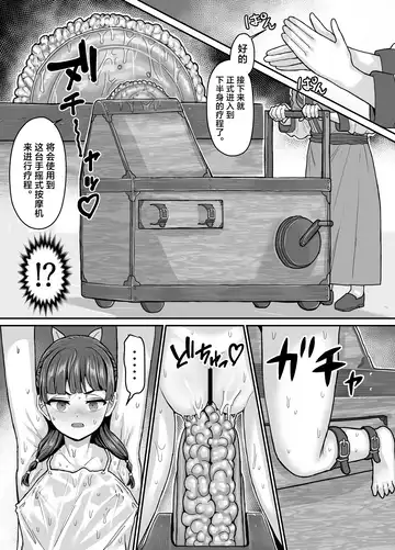 [Seema] Kusuriya no Numeri Goto | 药师少女的松懒放荡 Fhentai - Page 12