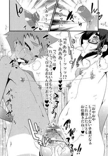 [Shiroo] Minna Suki Suki Kento-kyun Fhentai - Page 10