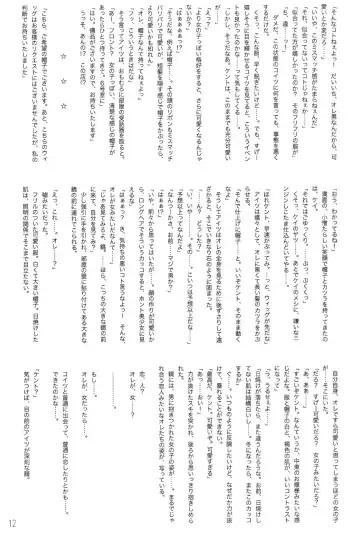 [Shiroo] Minna Suki Suki Kento-kyun Fhentai - Page 12