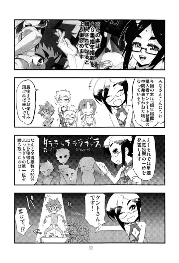 [Shiroo] Minna Suki Suki Kento-kyun Fhentai - Page 3