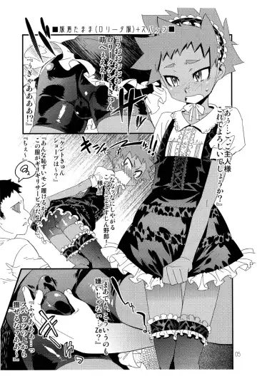 [Shiroo] Minna Suki Suki Kento-kyun Fhentai - Page 5