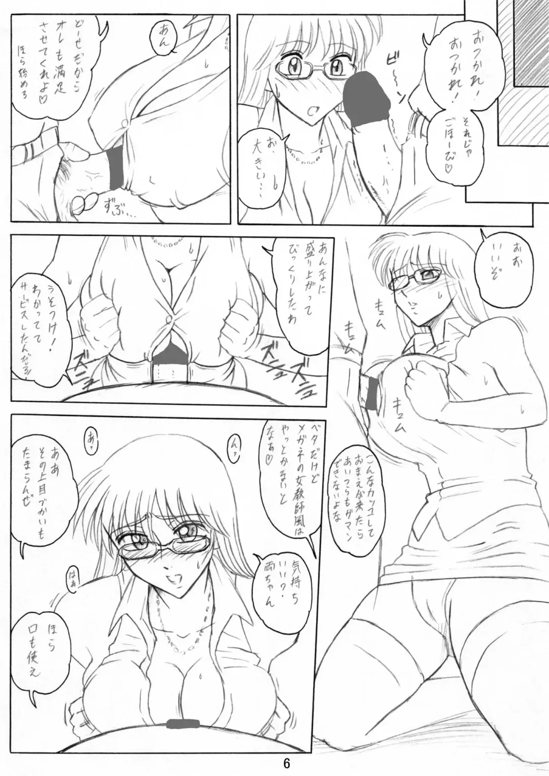 [Benjamin] Launching Rice Cooker No. 5 Additional Rocket Fhentai - Page 7