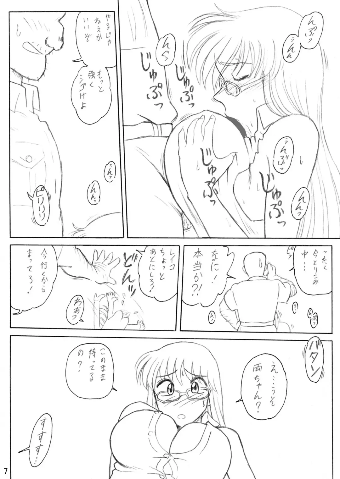 [Benjamin] Launching Rice Cooker No. 5 Additional Rocket Fhentai - Page 8