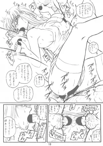 [Benjamin] Launching Rice Cooker No. 5 Additional Rocket Fhentai - Page 14