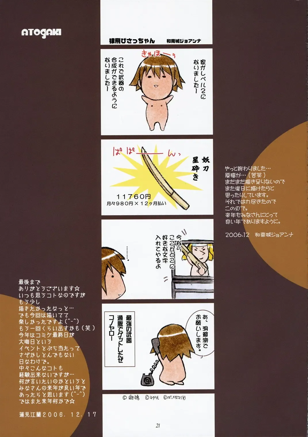 [Hasumi Elan - Wanashiro Giovanna] Child of Fortune Fhentai - Page 21