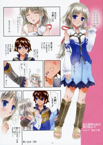 [Hasumi Elan - Wanashiro Giovanna] Child of Fortune Fhentai - Page 13