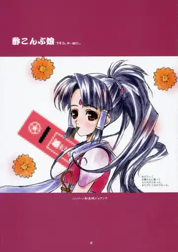 [Hasumi Elan - Wanashiro Giovanna] Child of Fortune Fhentai - Page 19