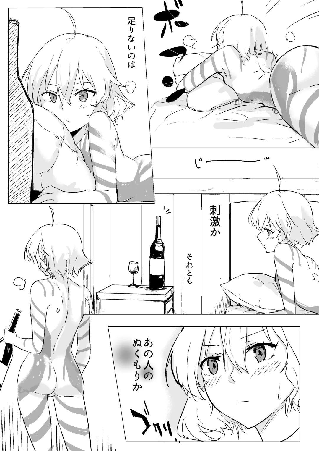 [Aimitsu] Wine Red Orgasm Fhentai - Page 7