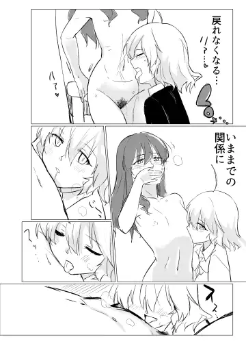 [Aimitsu] Wine Red Orgasm Fhentai - Page 18