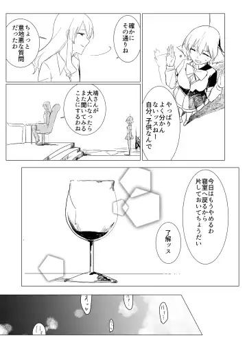 [Aimitsu] Wine Red Orgasm Fhentai - Page 4