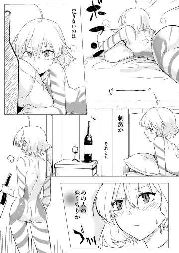 [Aimitsu] Wine Red Orgasm Fhentai - Page 7