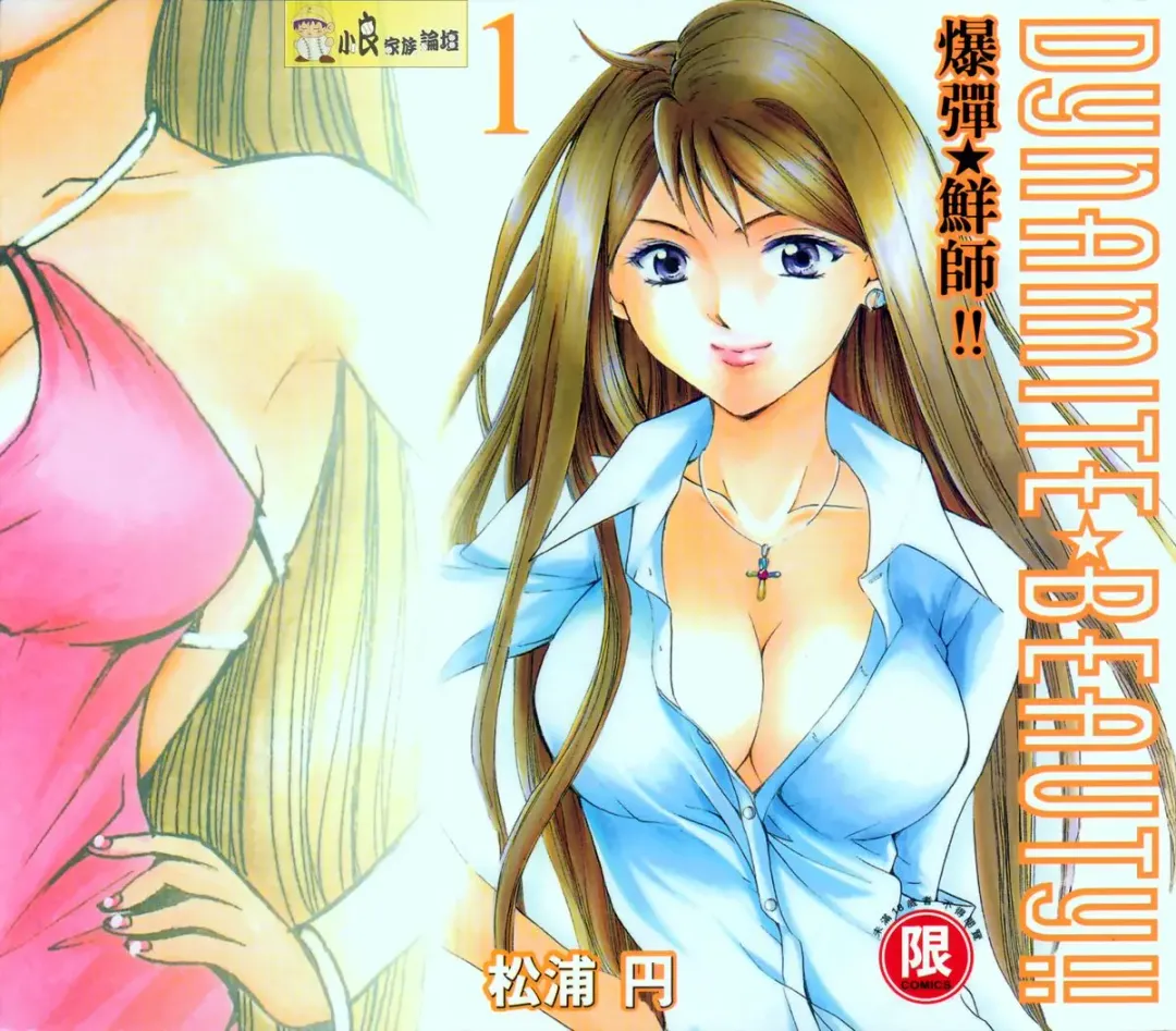 [Matsuura Madoka] Dynamite Beauty 1 Fhentai - Page 1