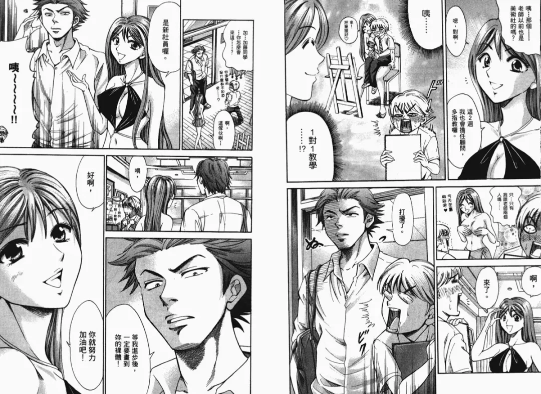 [Matsuura Madoka] Dynamite Beauty 1 Fhentai - Page 103